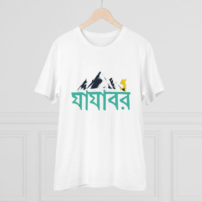 Men's PC Cotton Bengali Designs Printed T Shirt (Color: White, Thread Count: 180GSM)