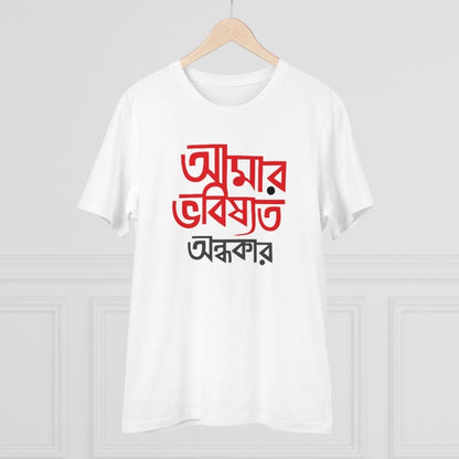 Men's PC Cotton Bengali Designs Printed T Shirt (Color: White, Thread Count: 180GSM)