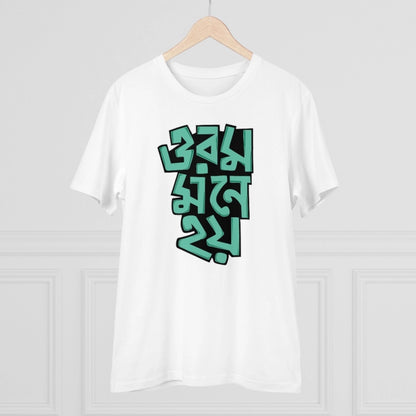 Men's PC Cotton Bengali Designs Printed T Shirt (Color: White, Thread Count: 180GSM)