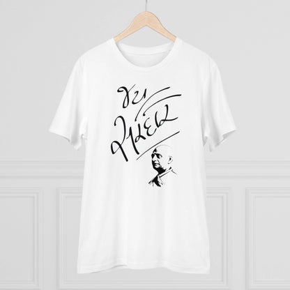 Men's PC Cotton Jay Sardar Printed T Shirt (Color: White, Thread Count: 180GSM)