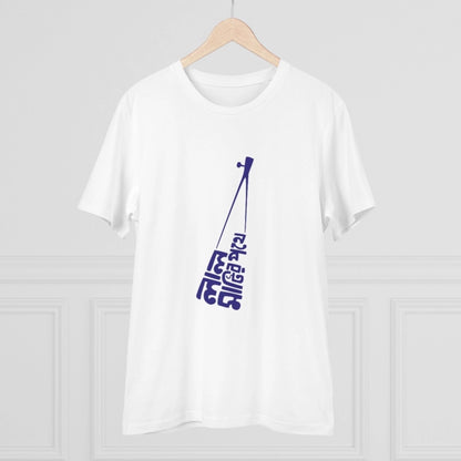 Men's PC Cotton Bengali Designs Printed T Shirt (Color: White, Thread Count: 180GSM)