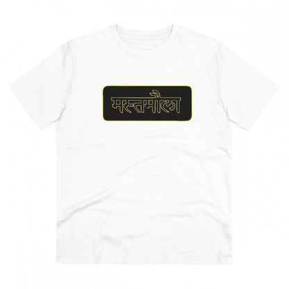 Men's PC Cotton Mast Moula Printed T Shirt (Color: White, Thread Count: 180GSM)