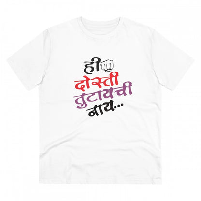 Men's PC Cotton Marathi Desing Printed T Shirt (Color: White, Thread Count: 180GSM)