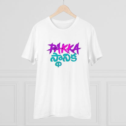 Men's PC Cotton Telugu Desing Printed T Shirt (Color: White, Thread Count: 180GSM)