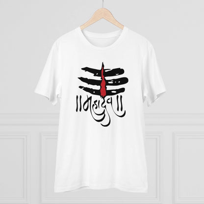 Men's PC Cotton Har Har Mahadev Printed T Shirt (Color: White, Thread Count: 180GSM)