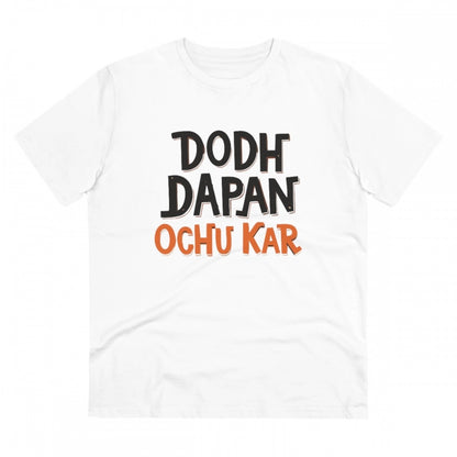 Men's PC Cotton Dodh Dapan Ochu Kar Printed T Shirt (Color: White, Thread Count: 180GSM)