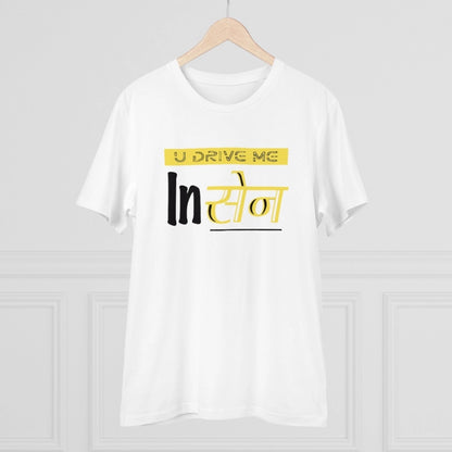 Men's PC Cotton U Drive Me In Sen Printed T Shirt (Color: White, Thread Count: 180GSM)