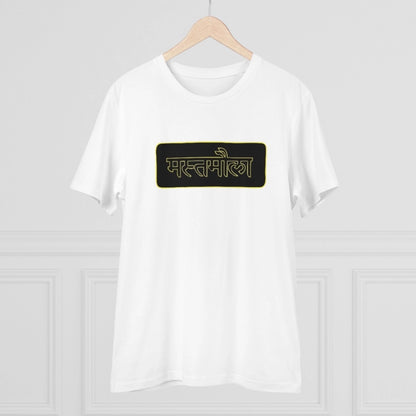 Men's PC Cotton Mast Moula Printed T Shirt (Color: White, Thread Count: 180GSM)