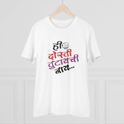 Men's PC Cotton Marathi Desing Printed T Shirt (Color: White, Thread Count: 180GSM)