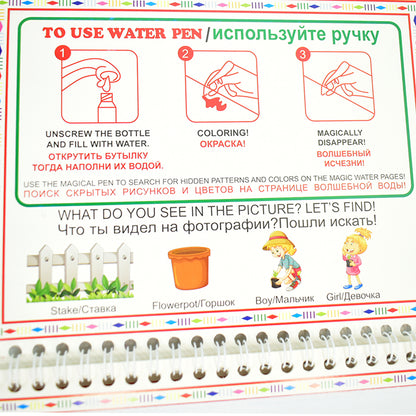 Childrens Drawing Activity Water Book (1 Pc)